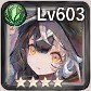 ロザリー