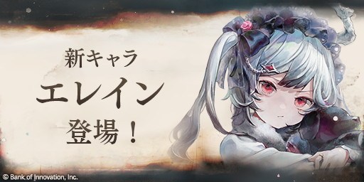 エレインピックアップガチャ
