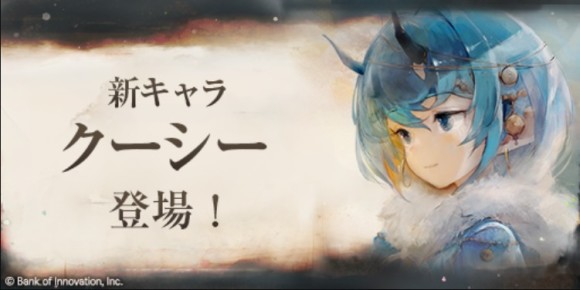 クーシーピックアップガチャ