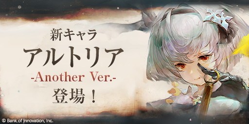 アルトリア(翠)ピックアップガチャ