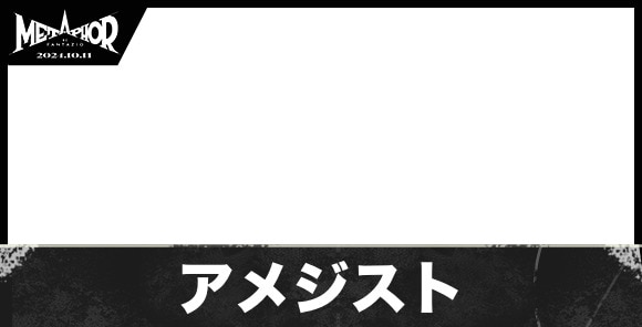 アメジストの入手方法と値段