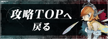 TOPに戻る