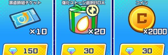 ショップでアイテムと交換