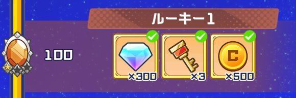 アリーナランクアップで入手