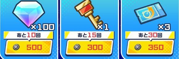 アリーナメダルと交換で入手