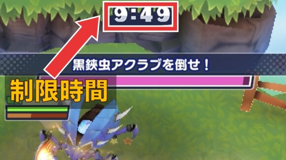 制限時間