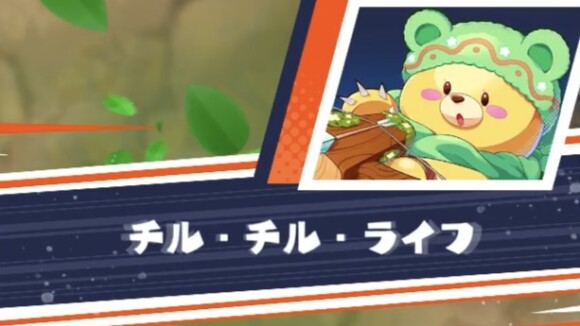 メテオ発動演出