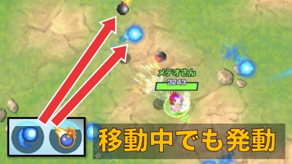 サブスキル発動画面