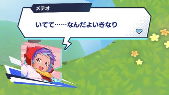オープニング