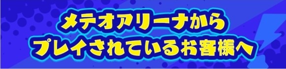 お知らせ