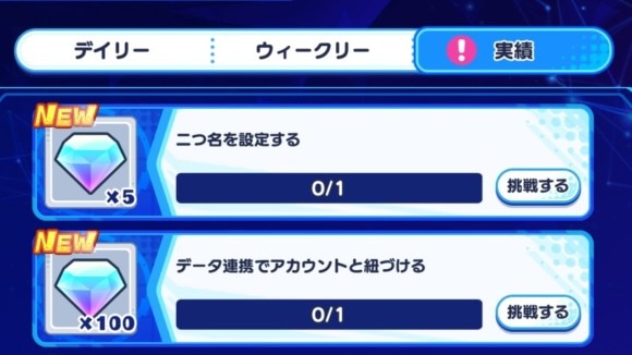 ミッション