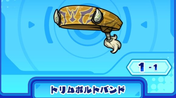 装備製作