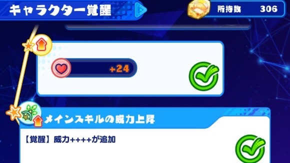 覚醒