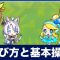 初心者向けお役立ち情報の記事一覧