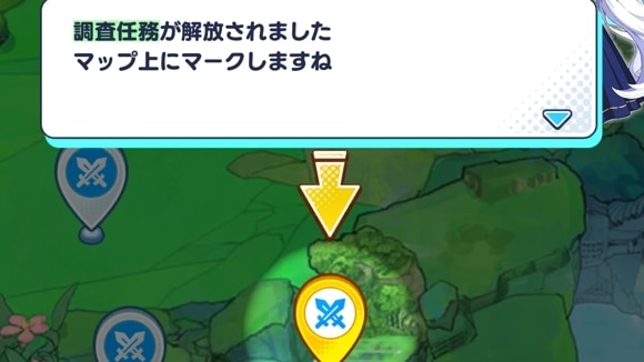 調査任務