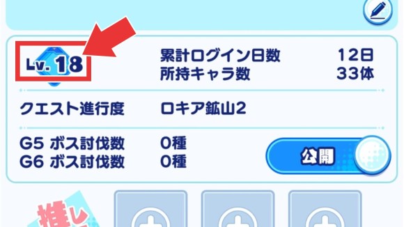プレイヤーランク