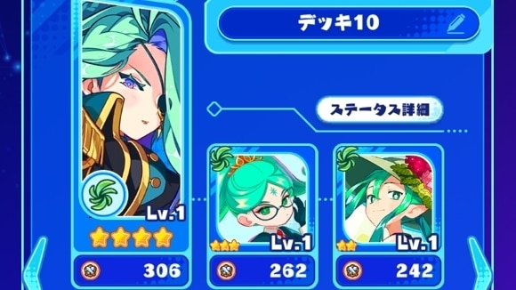 レアリティ別キャラ比較