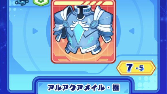 装備の最大強化