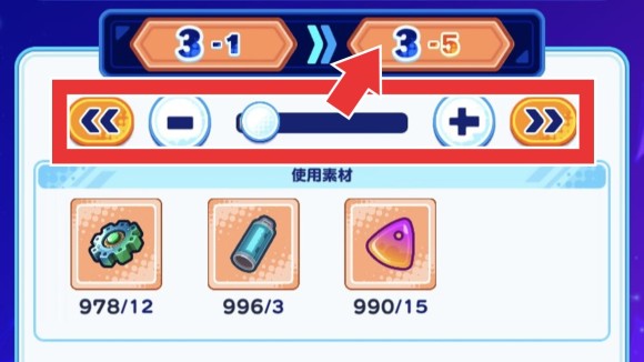 強化グレード段階を指定