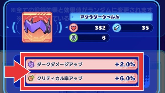 鍛錬結果の厳選