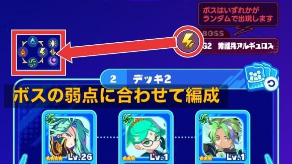 属性弱点