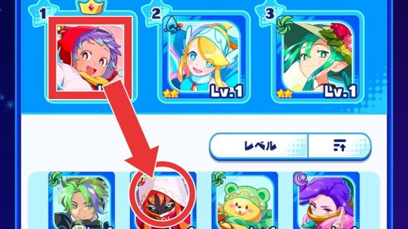 編成3