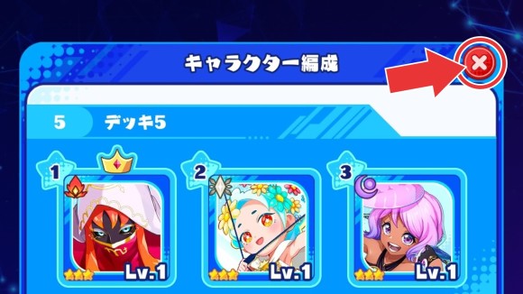 編成4