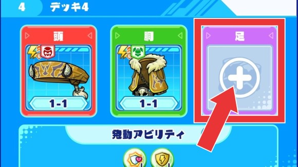 編成6