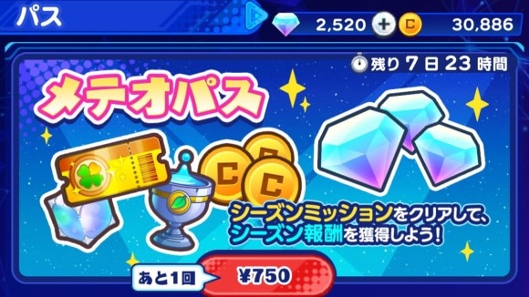 パス