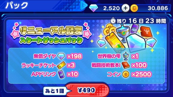 パック