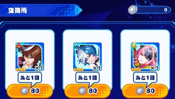 交換所
