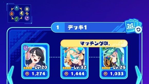 マッチング