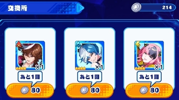 イベント交換所