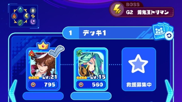 マルチプレイ　待機画面