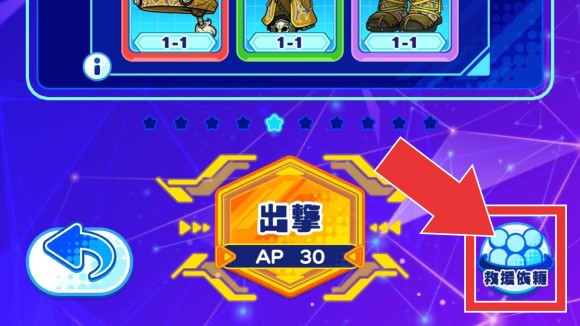 救援依頼ボタン