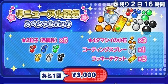 コーティングスプレーの入手方法
