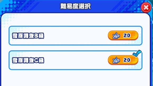 より高難易度のクエストに挑戦