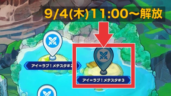 高難易度クエスト解放