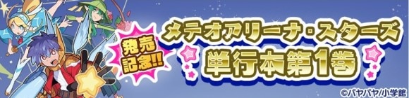 キャンペーン