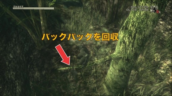 バックパックを回収