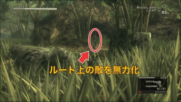 ルート上の敵を無力化