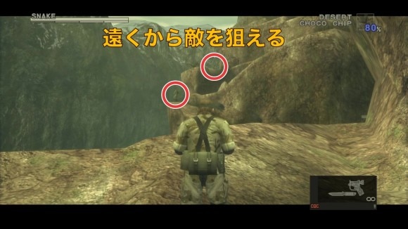 遠くから敵を狙える