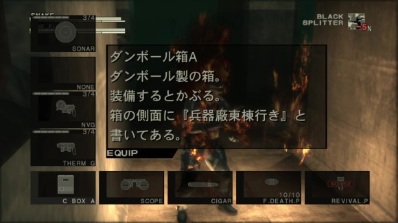 ダンボールを被って消火