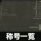 アルテマロゴ