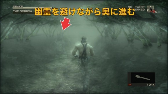 幽霊を避けながら奥に進む