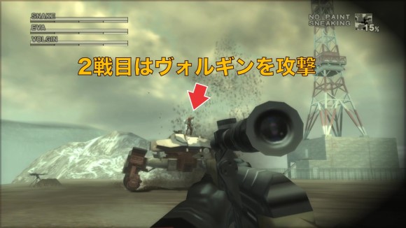 2戦目ヴォルギンを攻撃