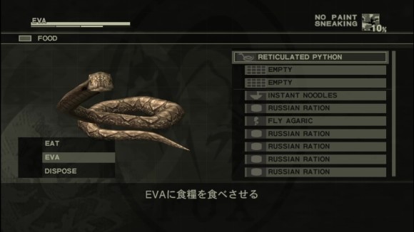 EVAに食糧を食べさせる