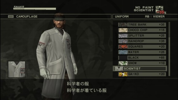 科学者の服