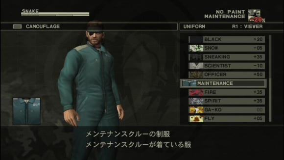 メンテナンスクルーの制服
