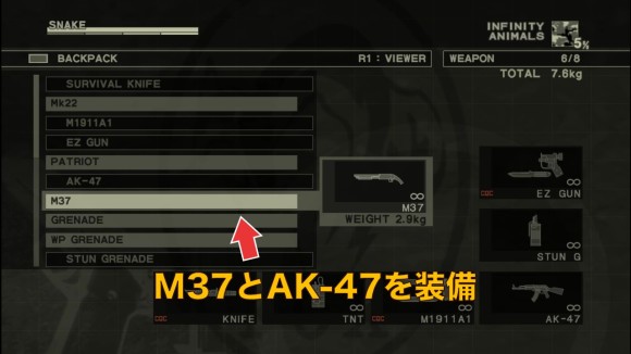 M37とAK-47を装備